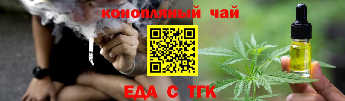 Электрогорск  Печенье с ТГК марихуана  Вход с VPN 