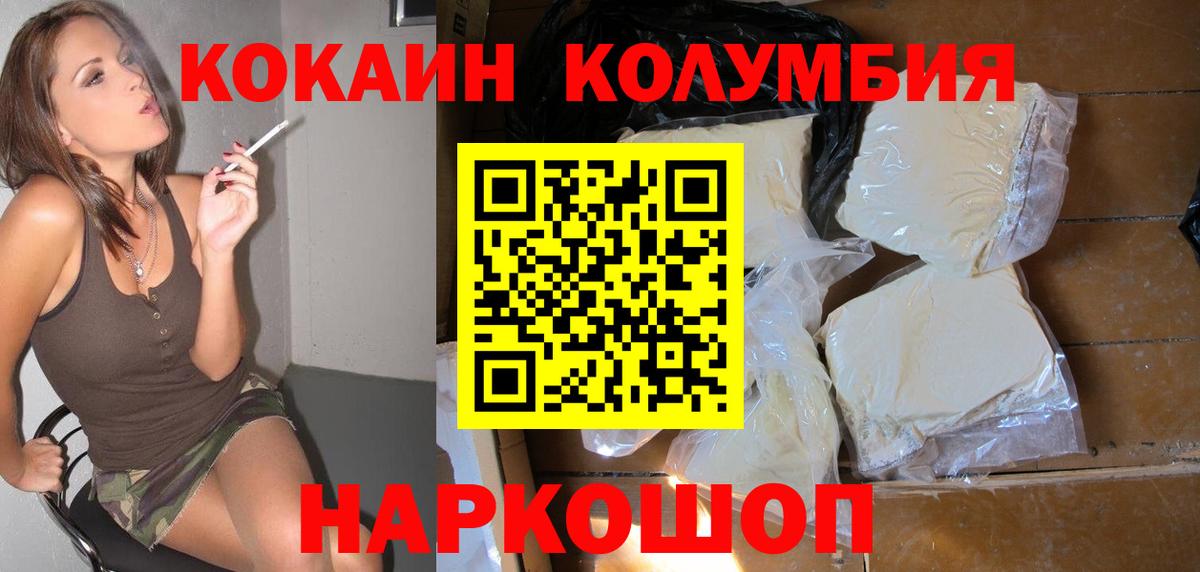 Cocaine 98%  Кокаин  Электрогорск  Вход с VPN 