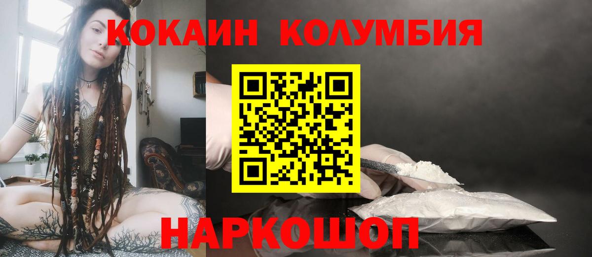 КОКАИН Боливия Электрогорск