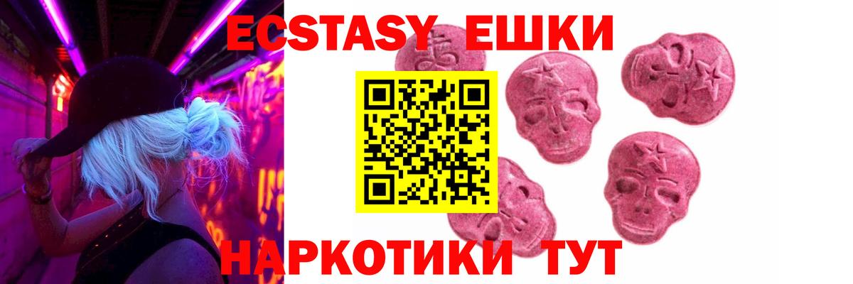 Ecstasy Cube  Вход с VPN  Ecstasy таблы  Экстази  что такое наркотик  Электрогорск 