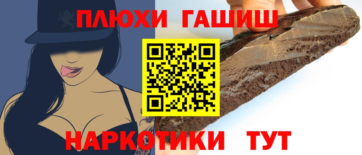 Гашиш Premium Электрогорск