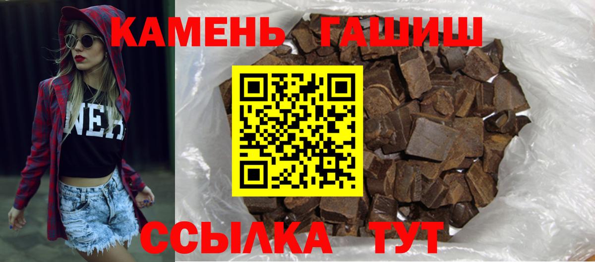 Гашиш hashish  ГАШИШ гашик  Электрогорск  закладка  Вход с VPN 