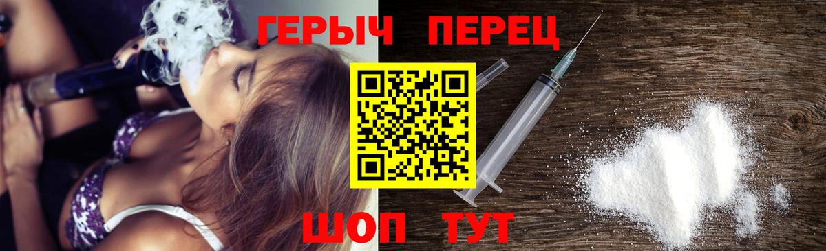 Героин белый  Вход с VPN  Электрогорск 