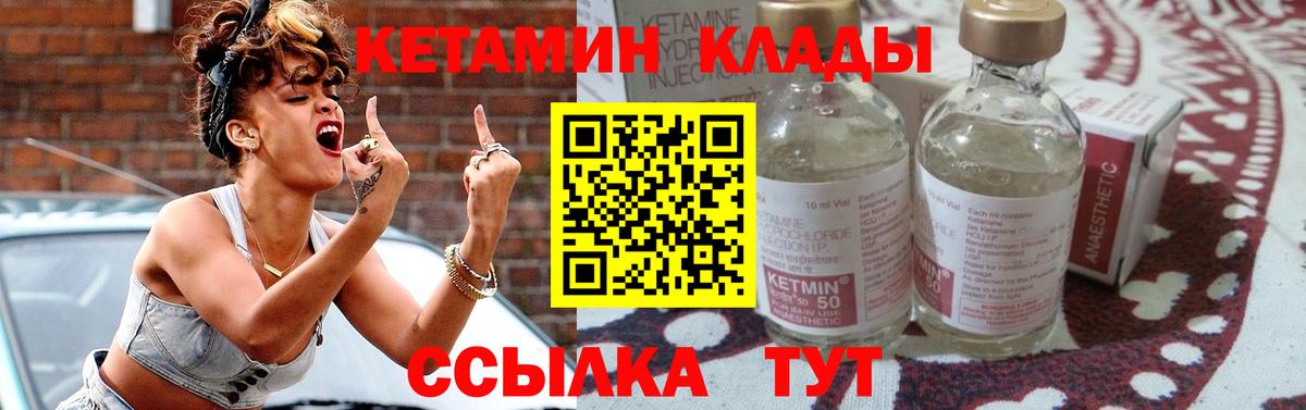 Электрогорск  Кетамин ketamine  Вход с VPN 
