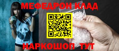 MESCALINE Ливны