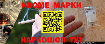 MESCALINE Ливны