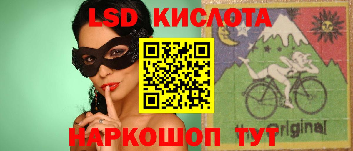 ЛСД экстази ecstasy Электрогорск