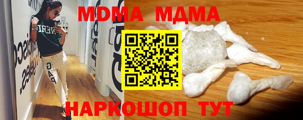 МДМА crystal  Вход с VPN  MDMA VHQ  Электрогорск 