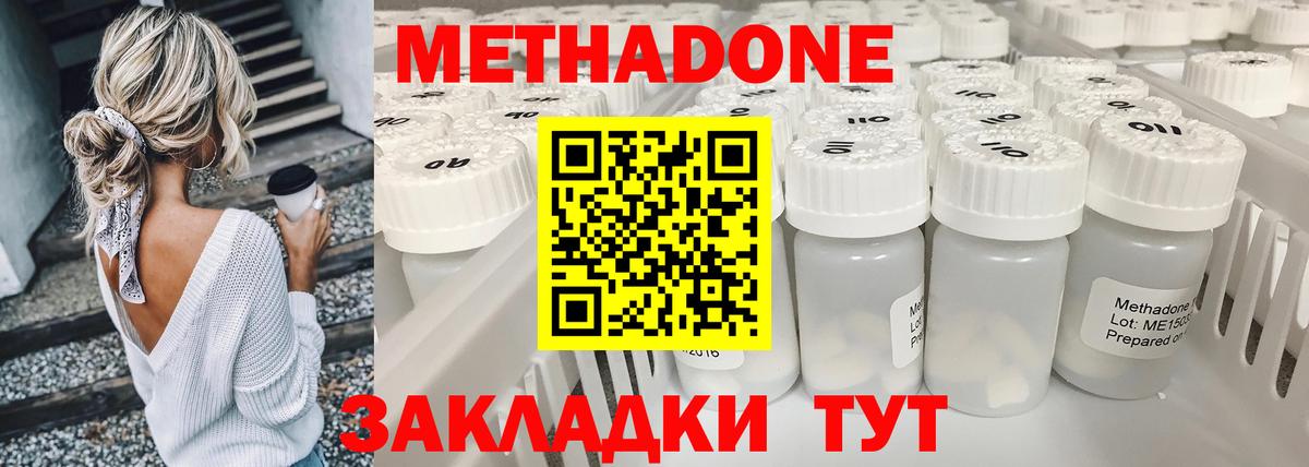 МЕТАДОН мёд Электрогорск