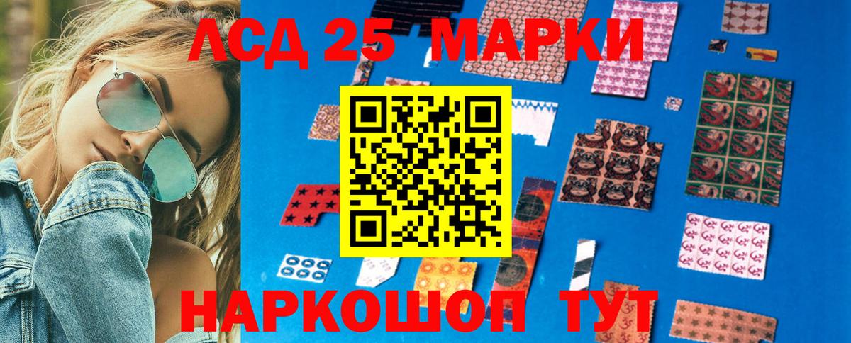 Марки 25I-NBOMe  Вход с VPN  Электрогорск  Марки 25I-NBOMe 1500мкг 