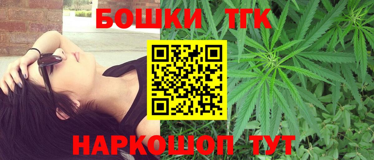 Конопля THC 21% Электрогорск